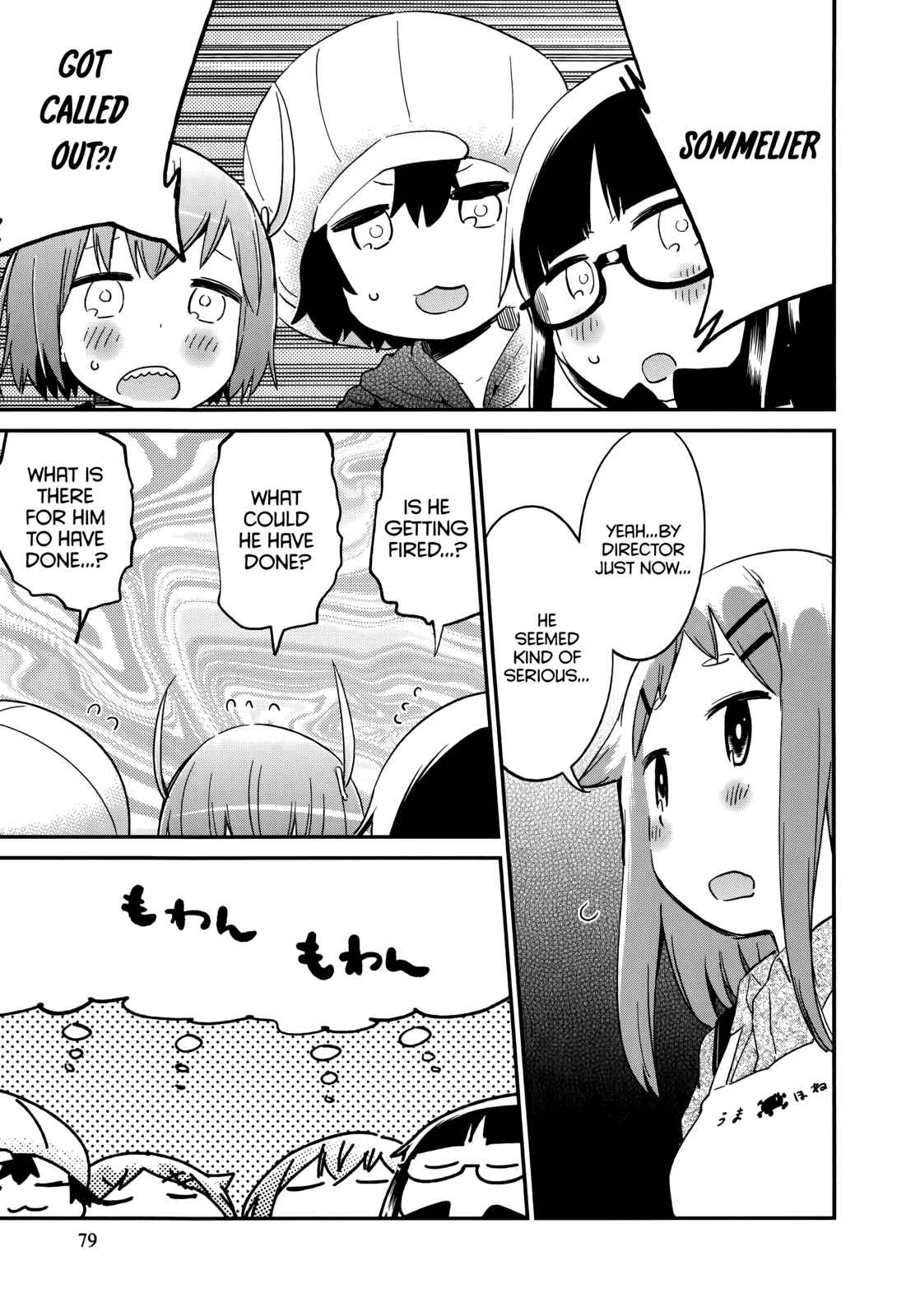 Denkigai no Honya-san Chapter 45 - Page 3