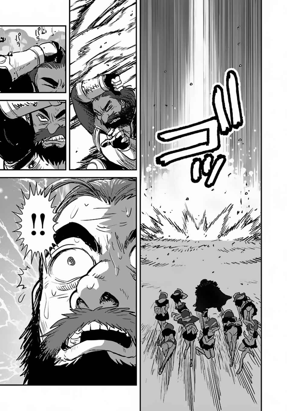 Makikomarete Isekai Teni suru Yatsu wa, Taitei Cheat Chapter 55.1 - Page 18
