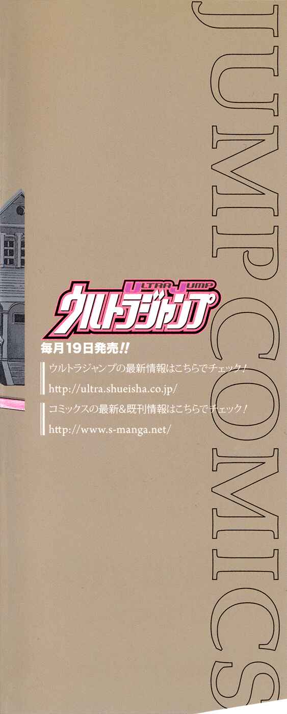 JoJo no Kimyou na Bouken: Part 8 - JoJolion Chapter 6 - Page 4