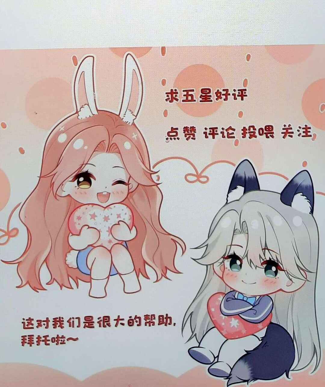 Ta Hao Xiang Zai Liao Wo Chapter 107 - Page 37