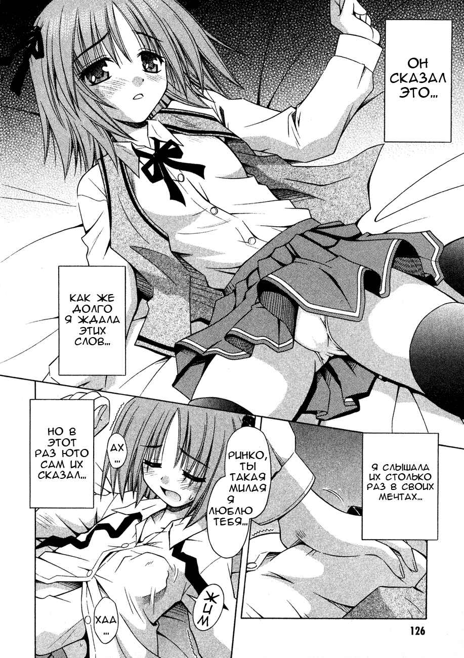 Omamori Himari Chapter 23 - Page 19