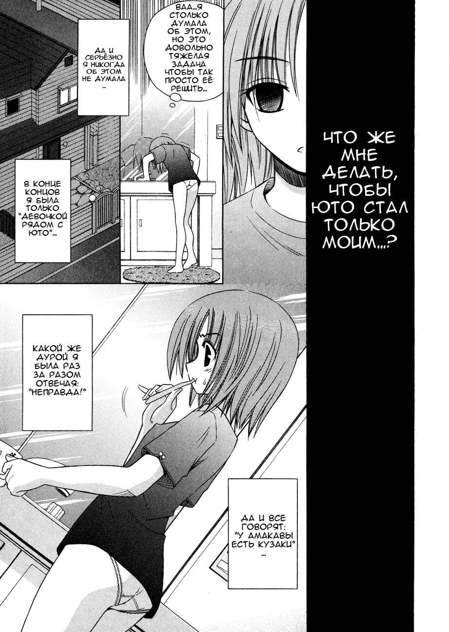 Omamori Himari Chapter 23 - Page 6