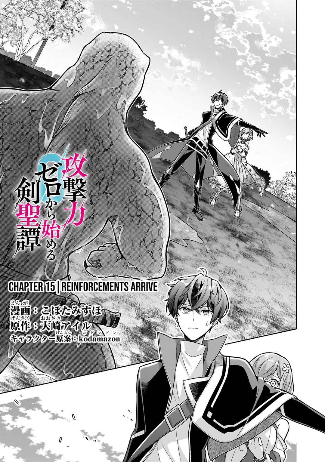 Kougekiryoku Zero Kara Hajimeru Kenseitan Chapter 15 - Page 2
