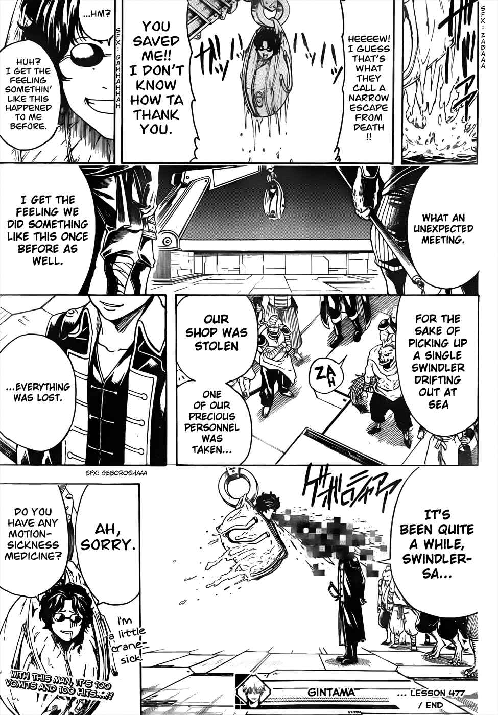 Gintama Chapter 477 - Page 17