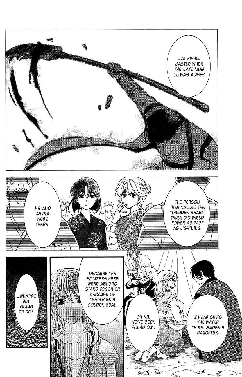 Akatsuki no Yona Chapter 93 - Page 17