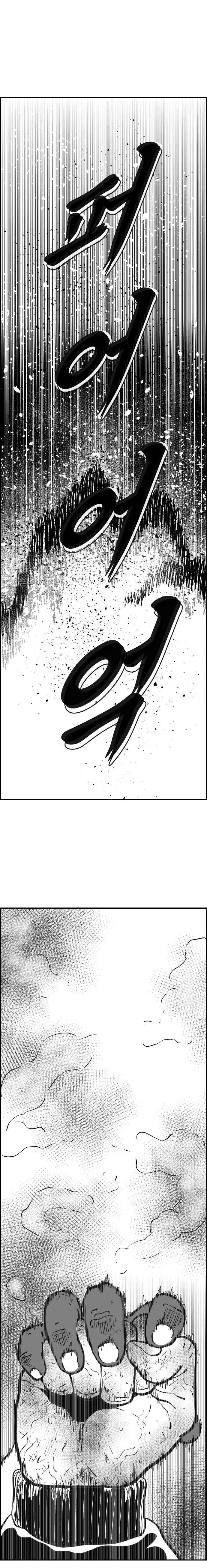 Hellper 2 <KillBeros> Chapter 118 - Page 13