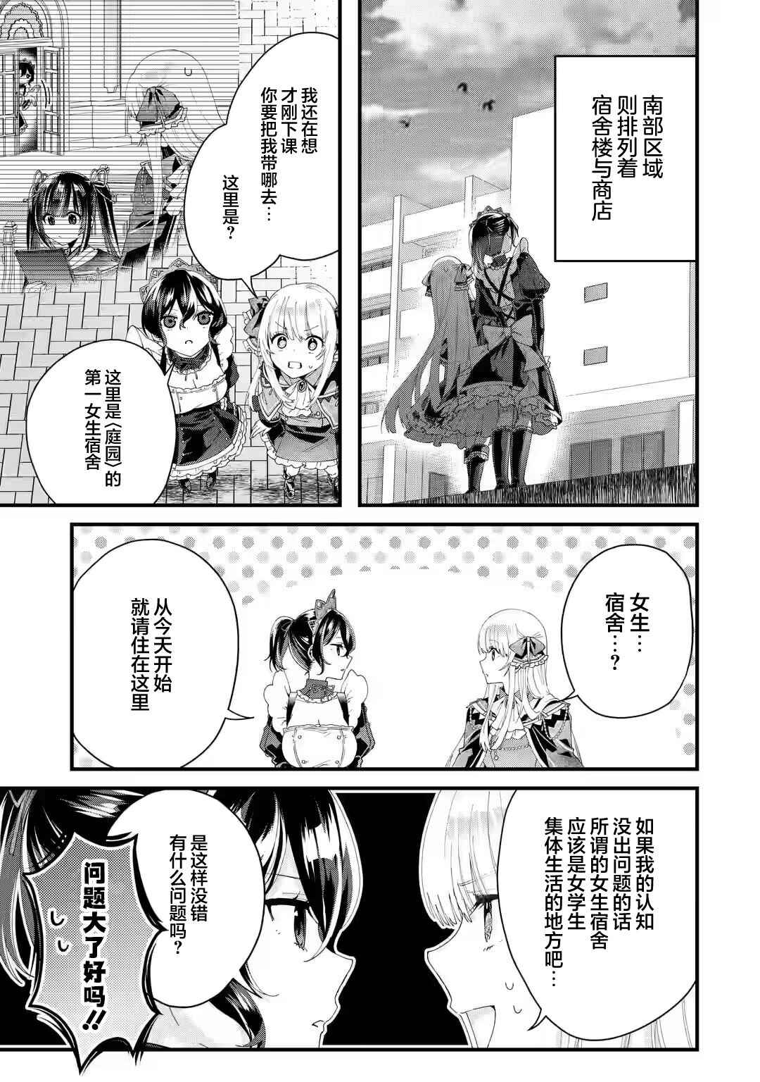 Ousama no Propose Chapter 5 - Page 16