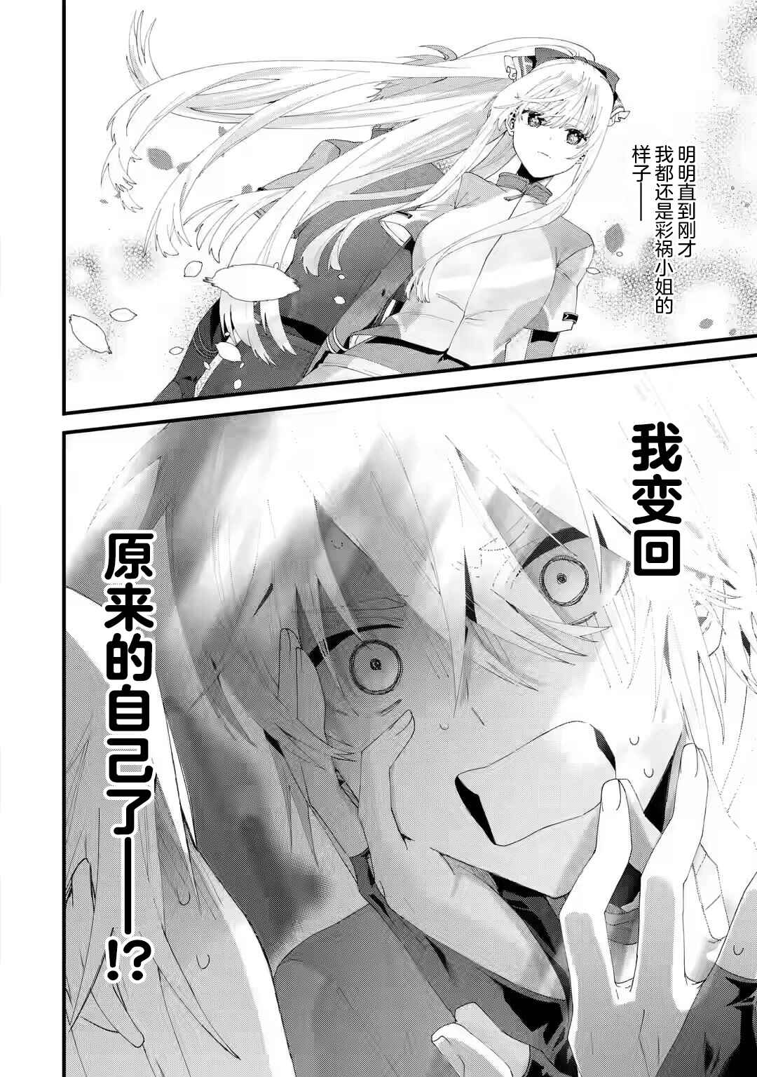 Ousama no Propose Chapter 5 - Page 2