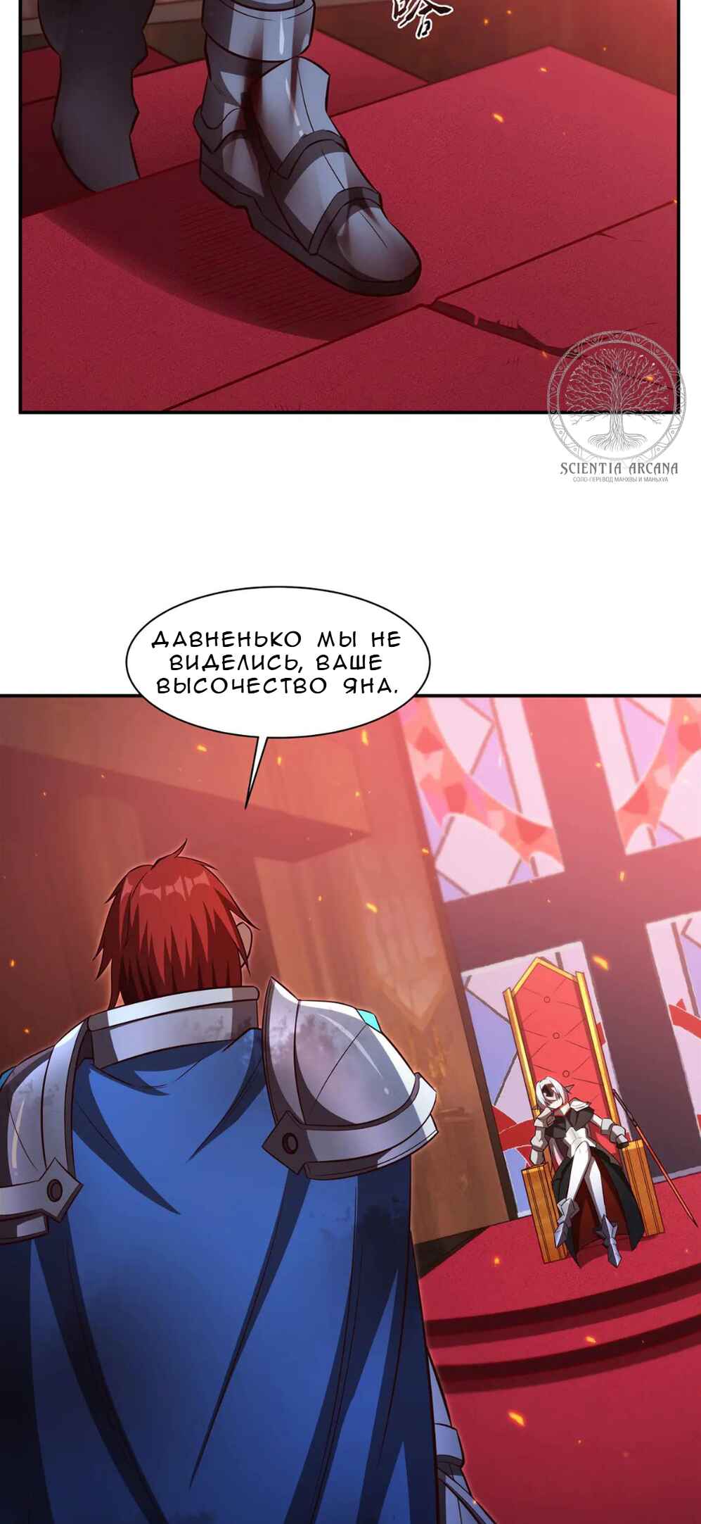 Xuè Jī yǔ Qíshì Chapter 361 - Page 11