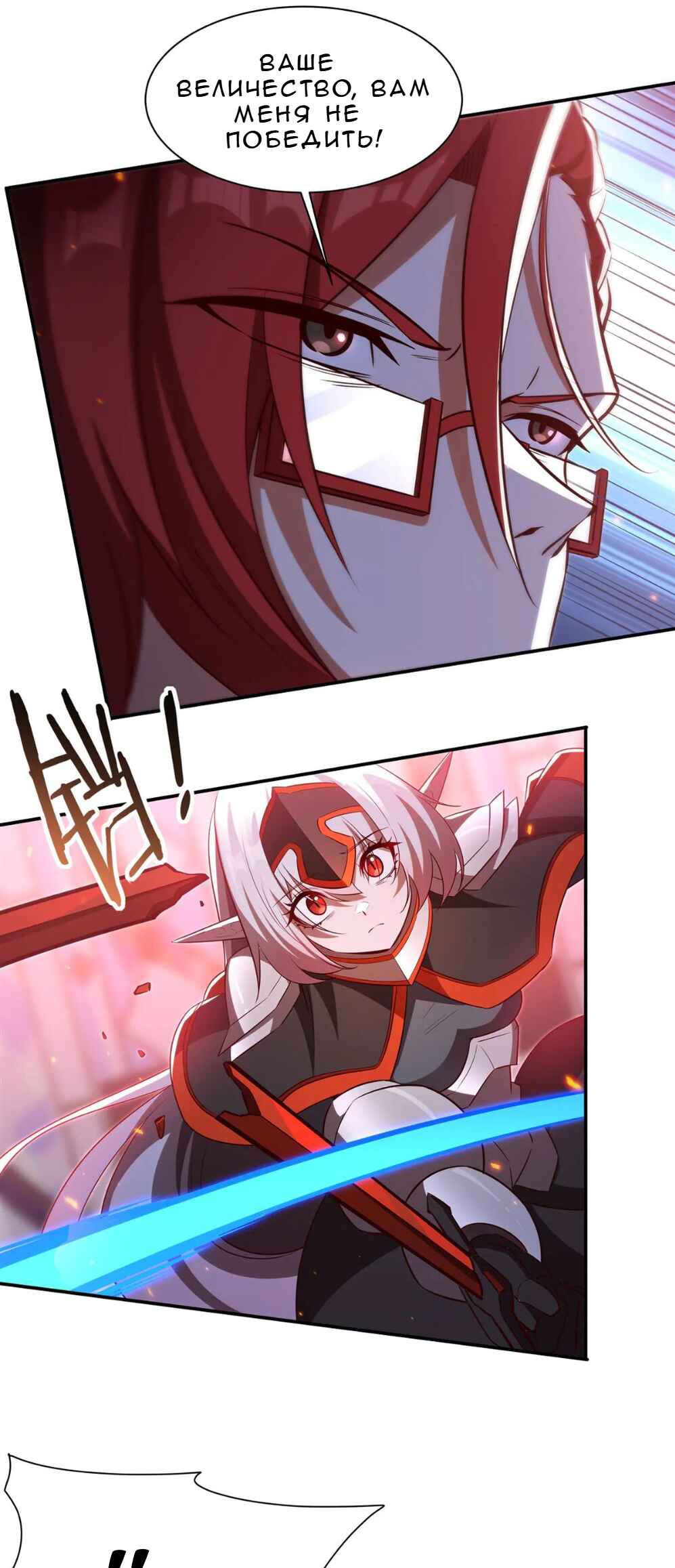 Xuè Jī yǔ Qíshì Chapter 361 - Page 22