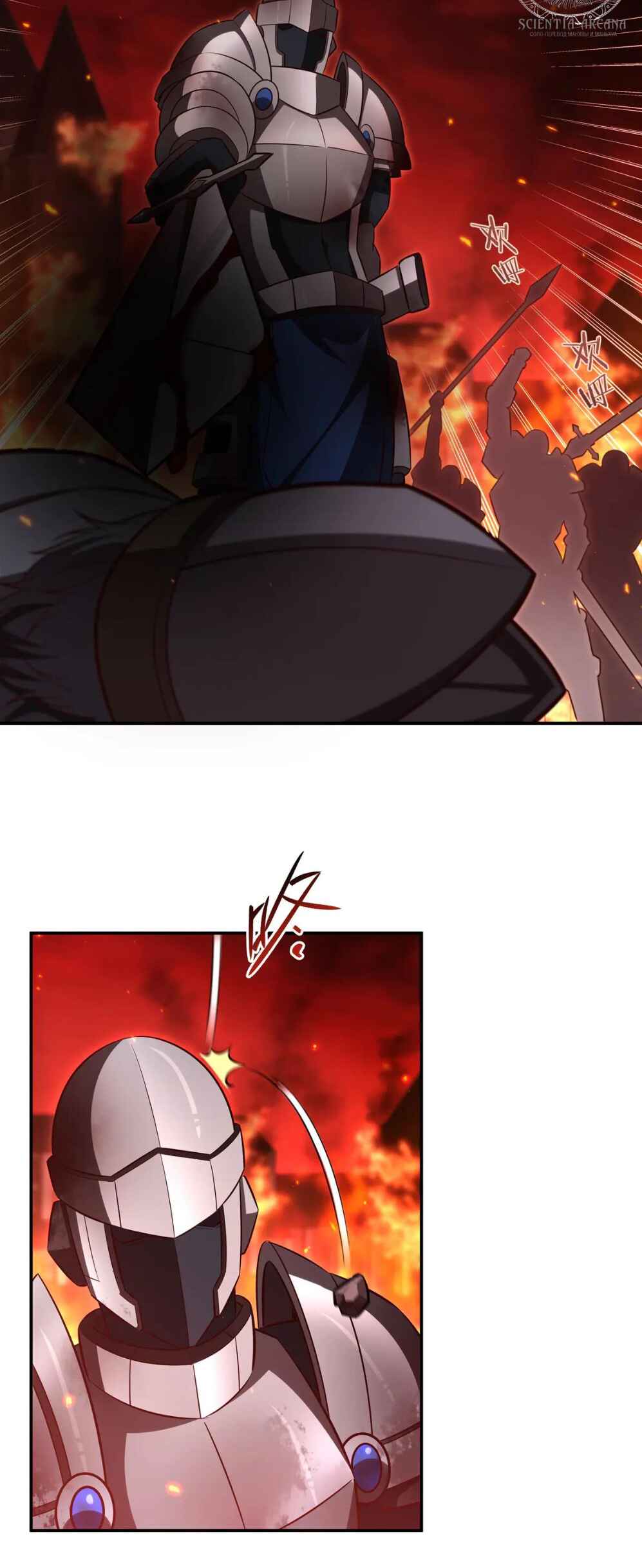 Xuè Jī yǔ Qíshì Chapter 361 - Page 33