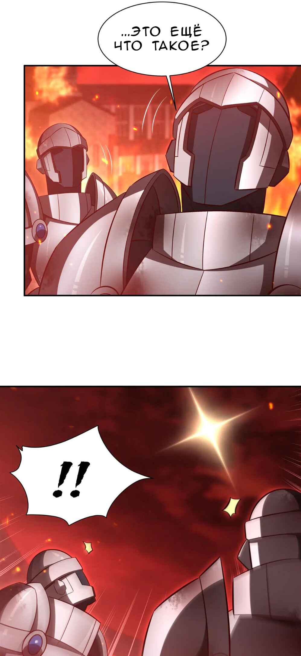 Xuè Jī yǔ Qíshì Chapter 361 - Page 34