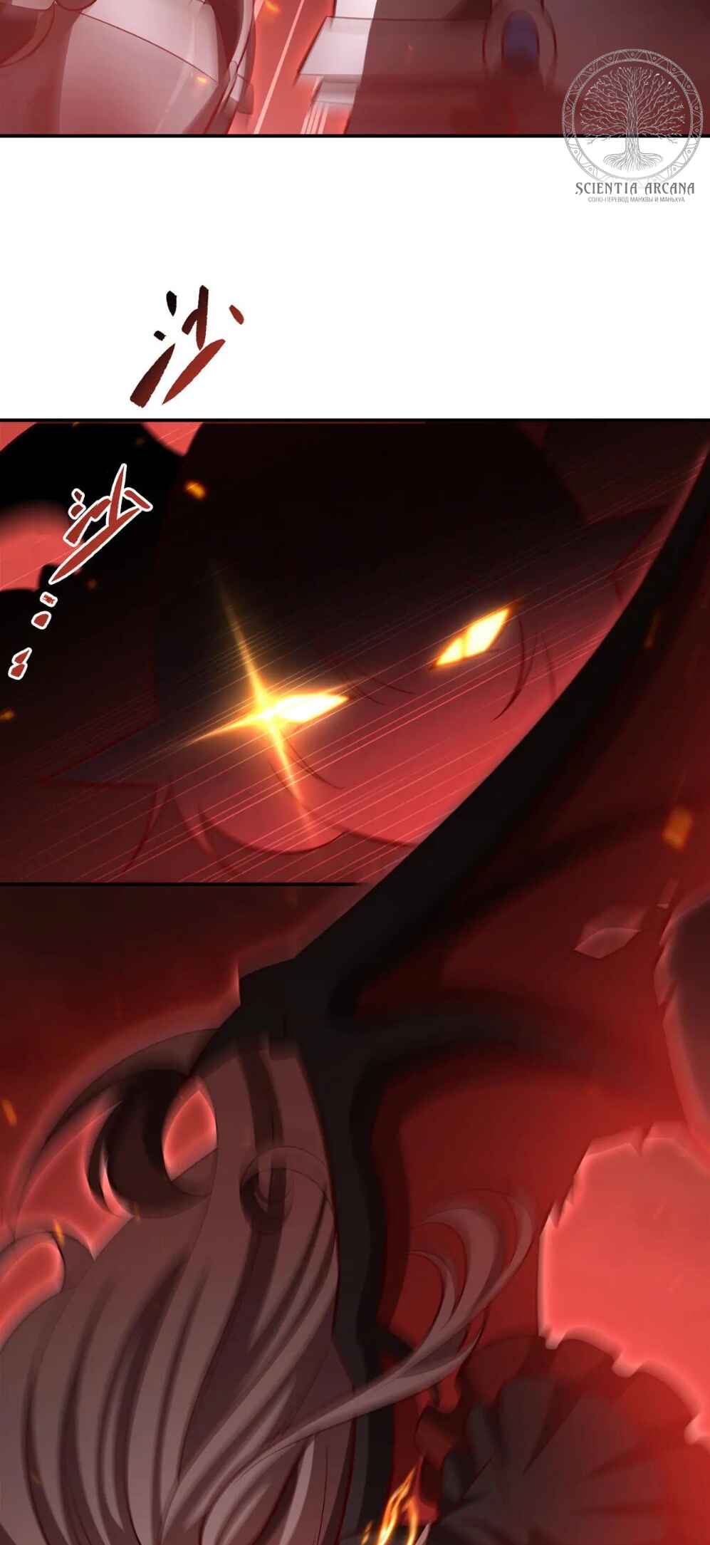 Xuè Jī yǔ Qíshì Chapter 361 - Page 35