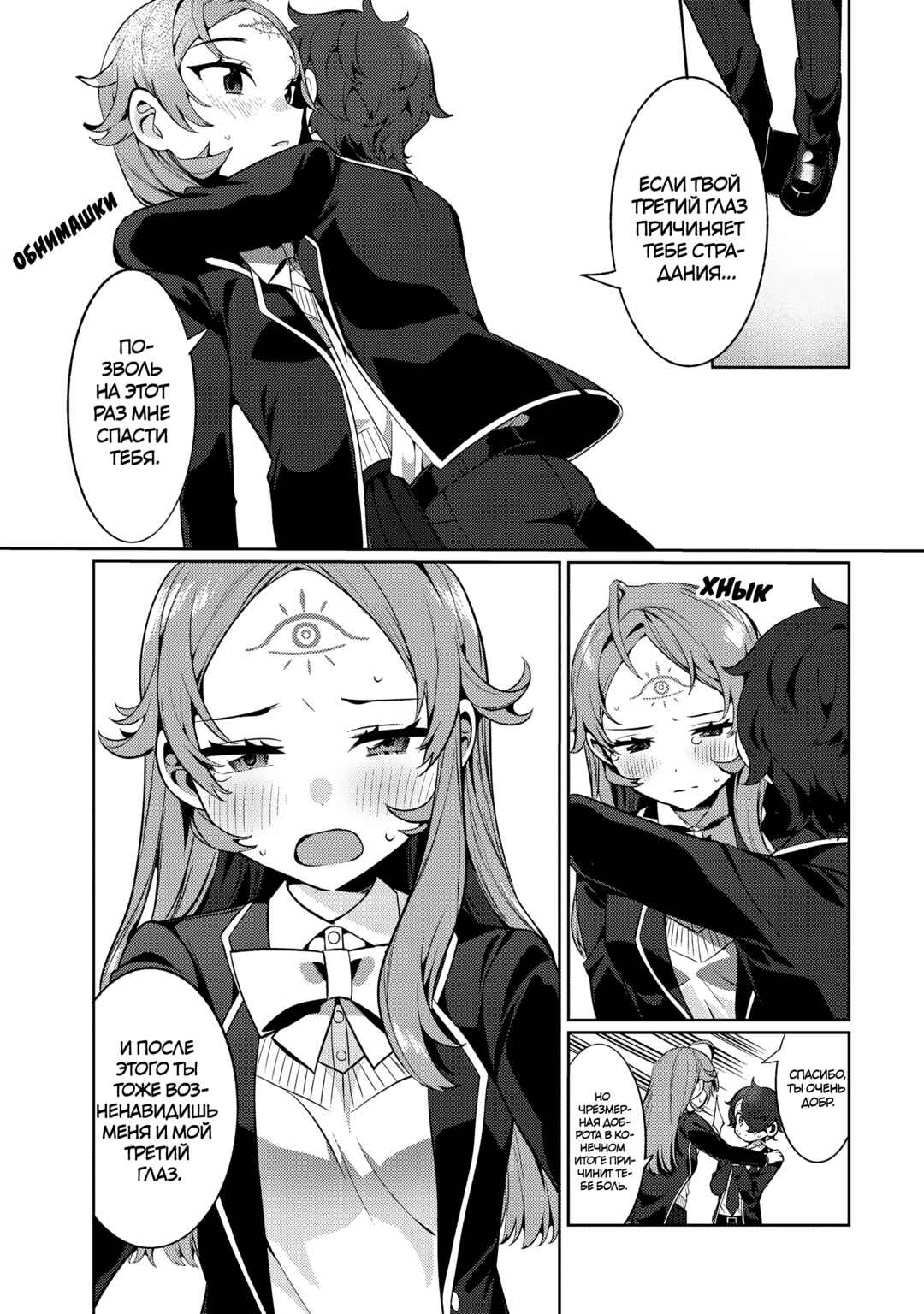 Koi to Senrigan to Aonisai Chapter 5 - Page 12