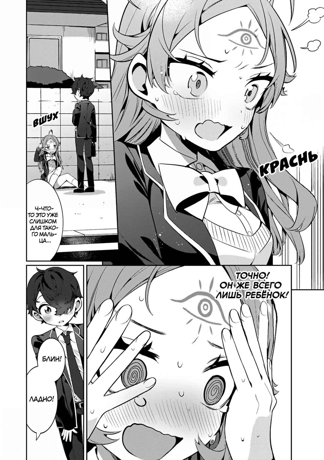 Koi to Senrigan to Aonisai Chapter 5 - Page 14