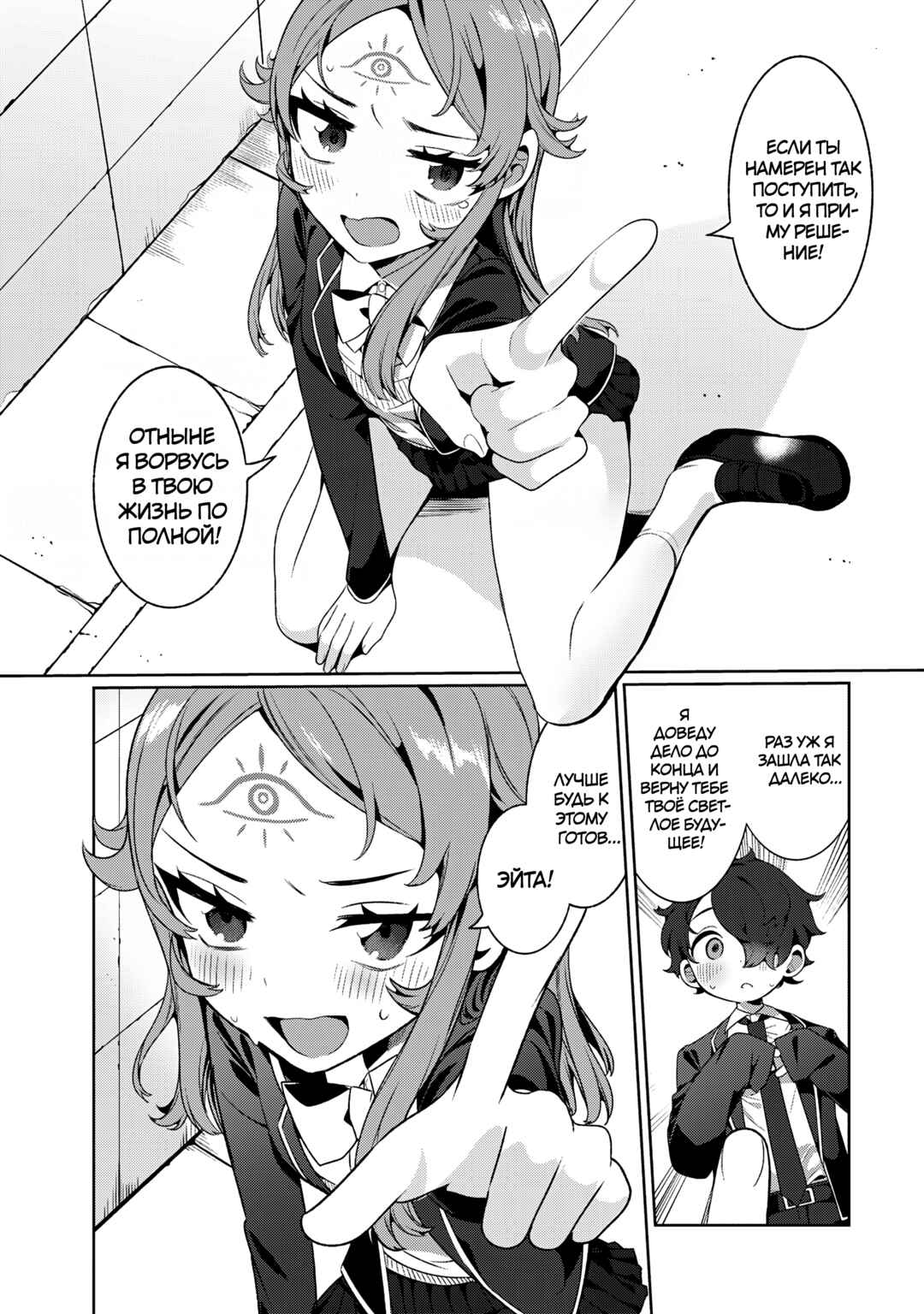 Koi to Senrigan to Aonisai Chapter 5 - Page 15