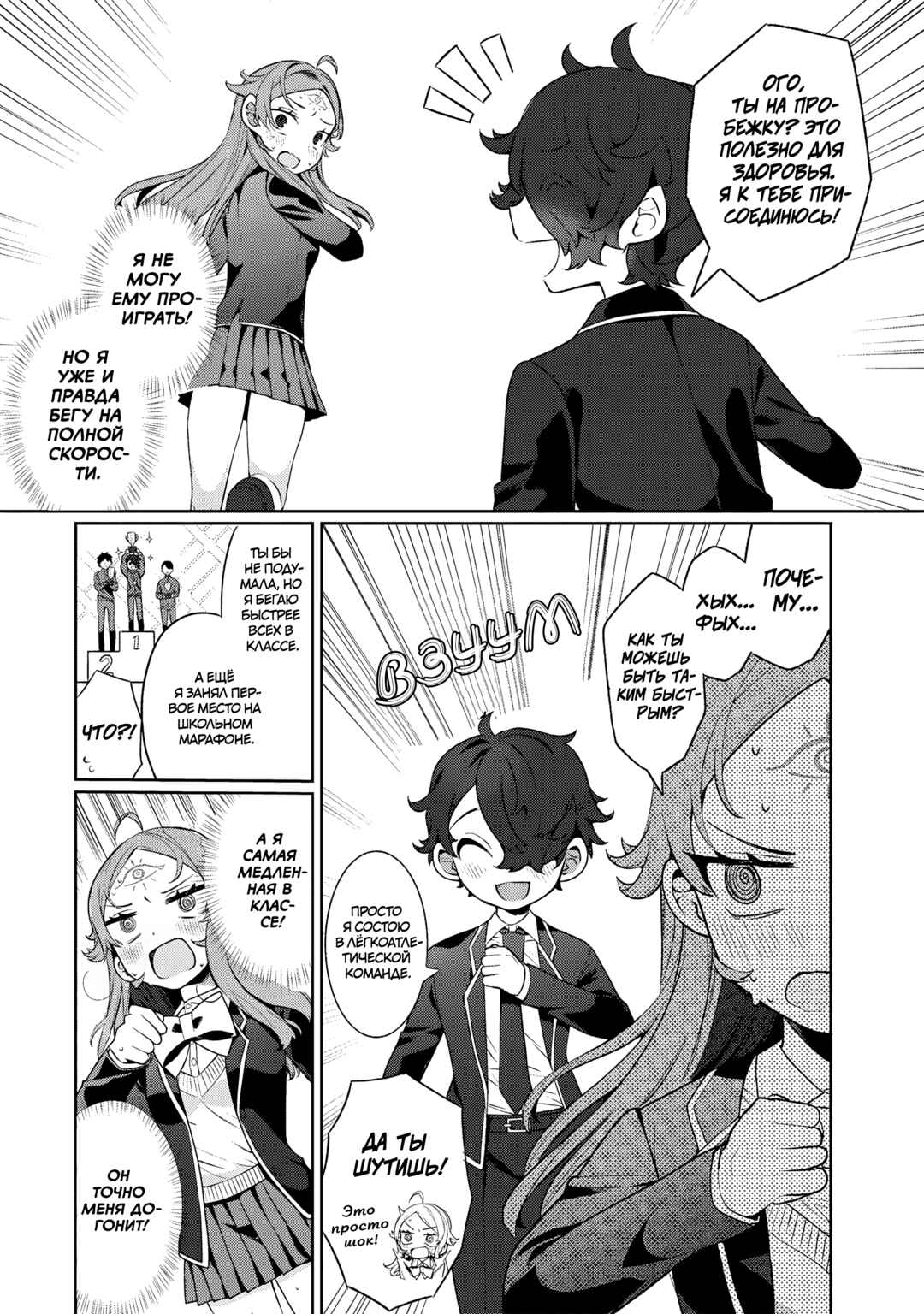 Koi to Senrigan to Aonisai Chapter 5 - Page 4