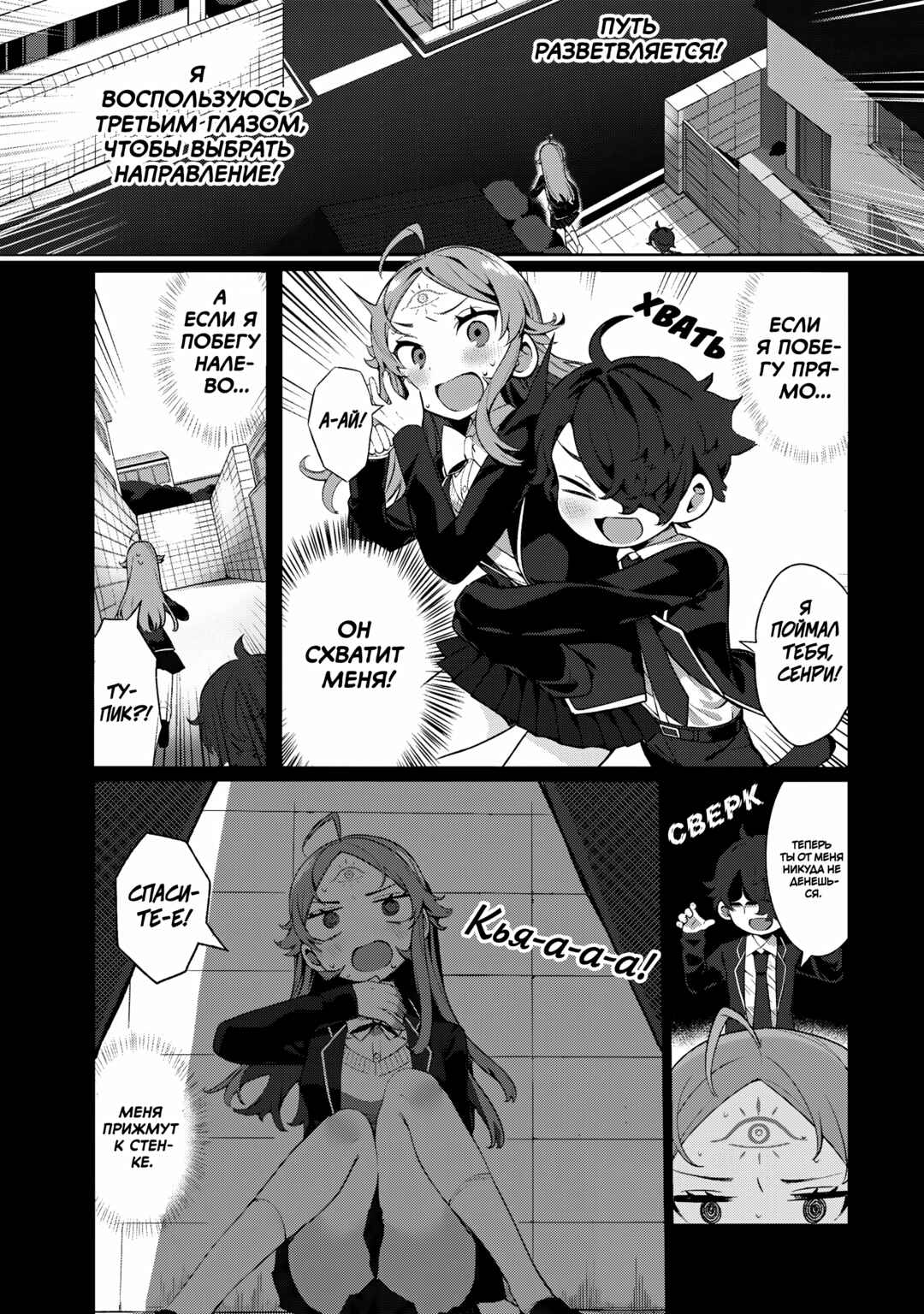 Koi to Senrigan to Aonisai Chapter 5 - Page 5