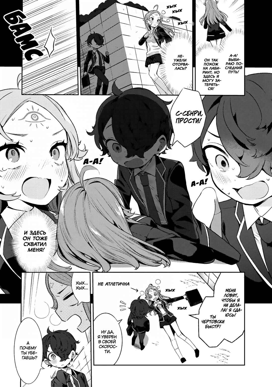 Koi to Senrigan to Aonisai Chapter 5 - Page 6