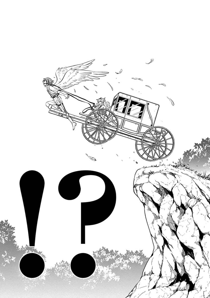 Maou no Musume, Sugoku Choroi. Chapter 26 - Page 16