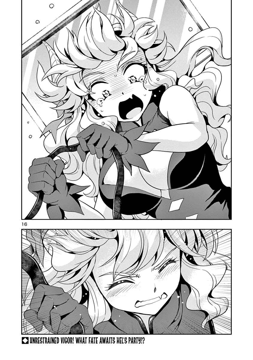 Maou no Musume, Sugoku Choroi. Chapter 26 - Page 17
