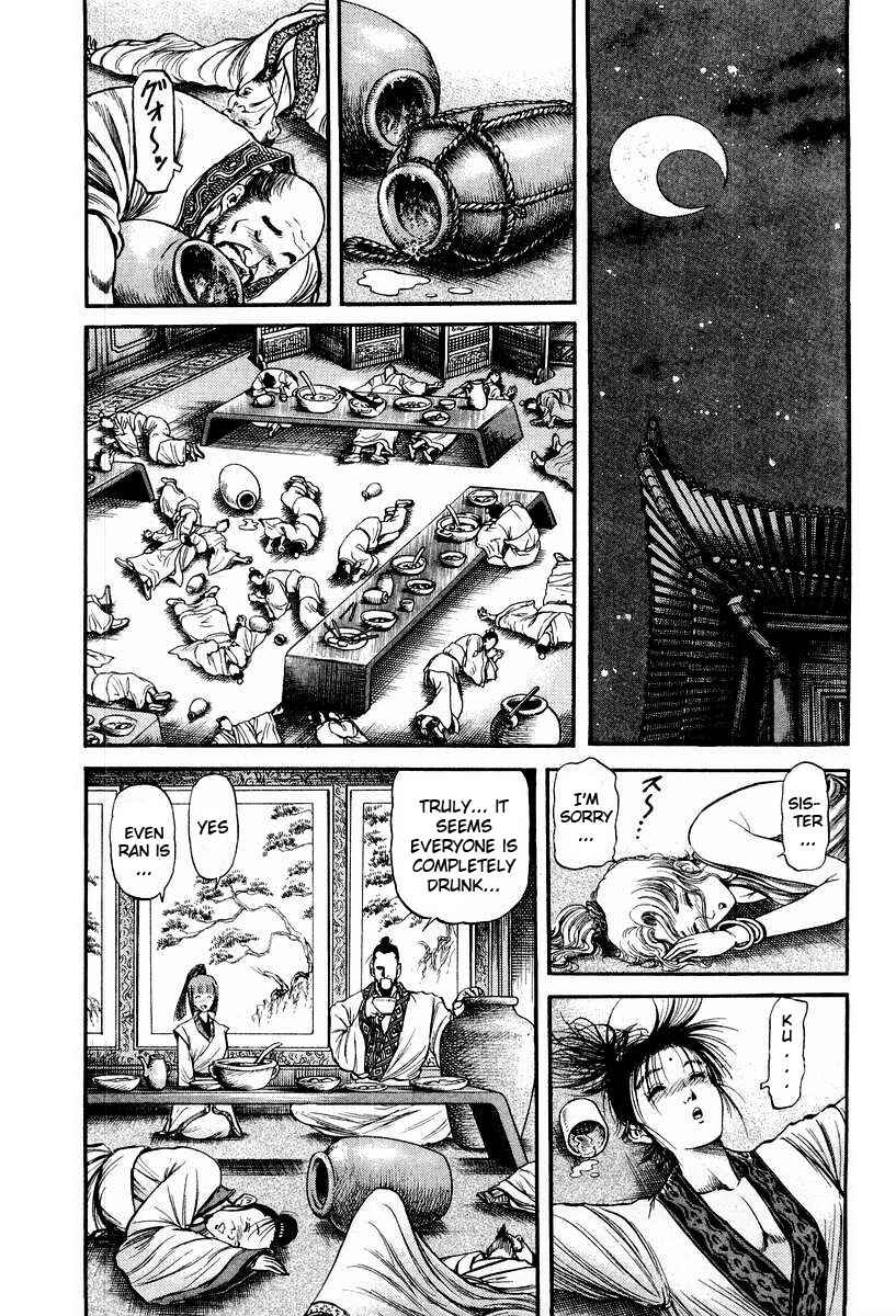Ryuroden Chapter 74 - Page 15