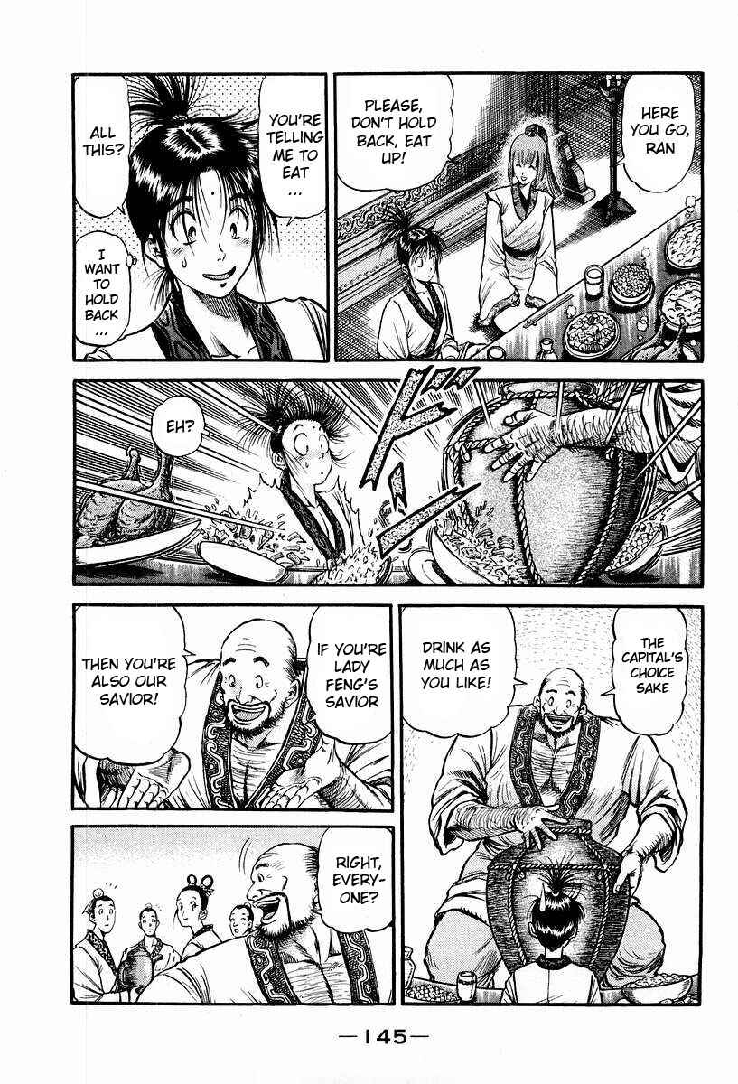 Ryuroden Chapter 74 - Page 3