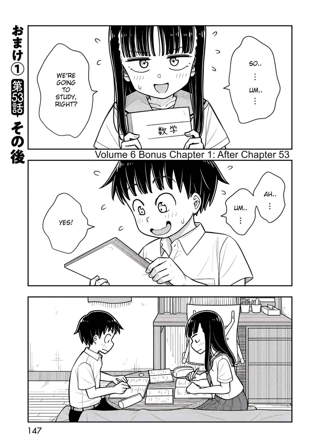 Kyou kara Hajimeru Osananajimi Chapter 58.5 - Page 1