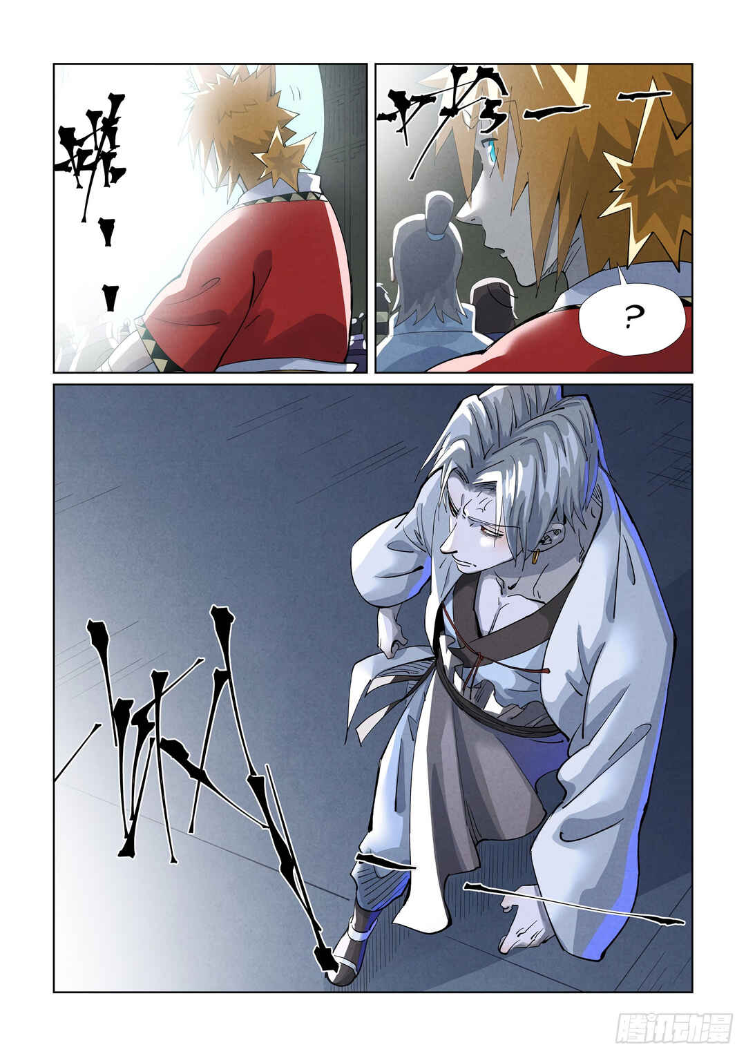 Yāo Shén Jì Chapter 395.5 - Page 11