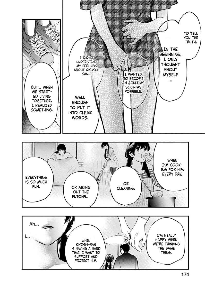 Itonami Itonamezu Chapter 16 - Page 13