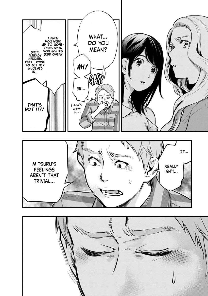 Itonami Itonamezu Chapter 16 - Page 5