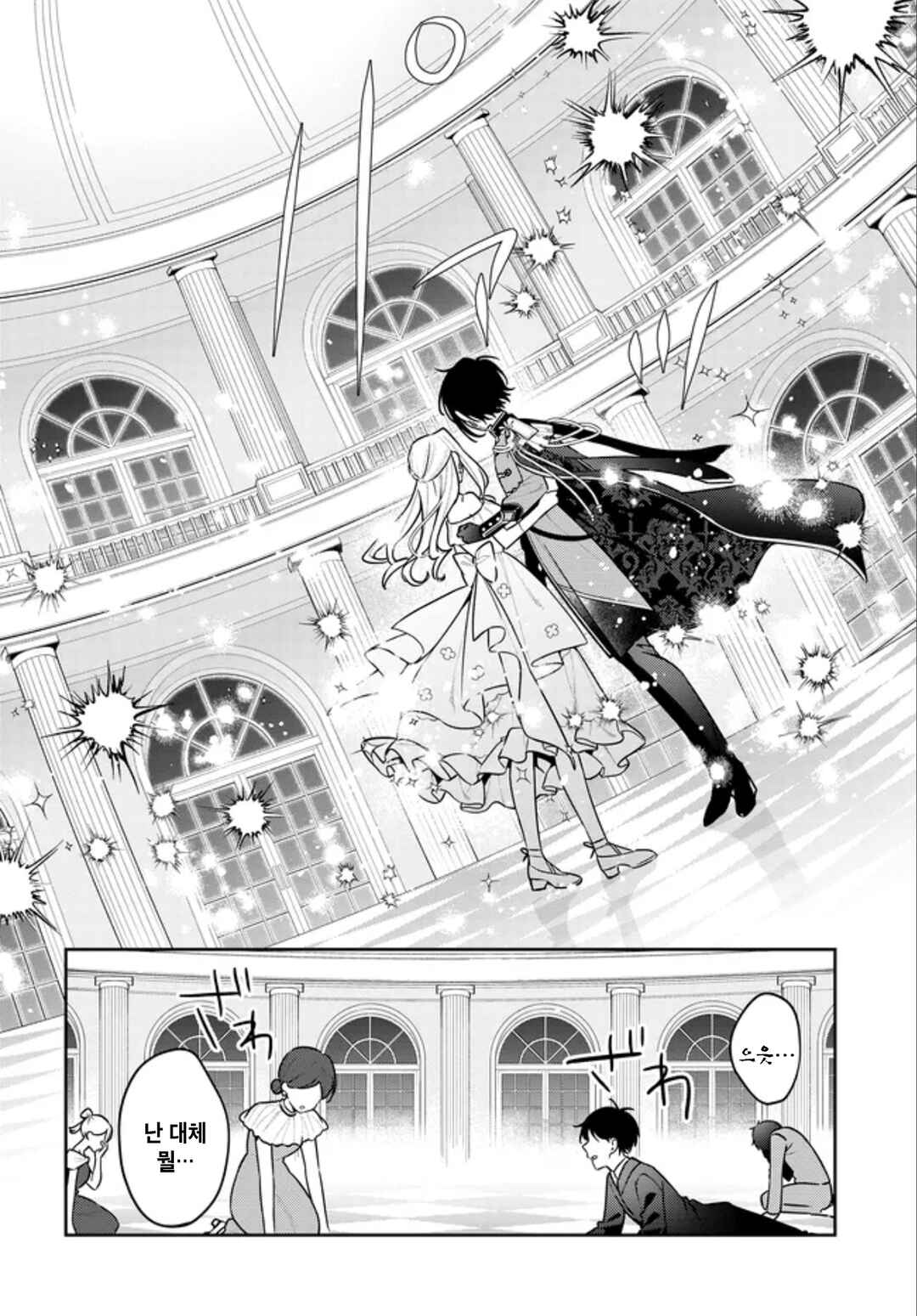 Tsuki wa Hitsuji wo Kazoenai Chapter 19 - Page 11