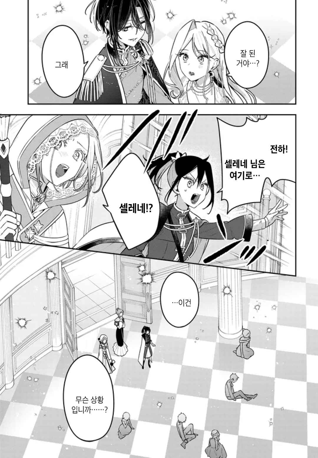Tsuki wa Hitsuji wo Kazoenai Chapter 19 - Page 12