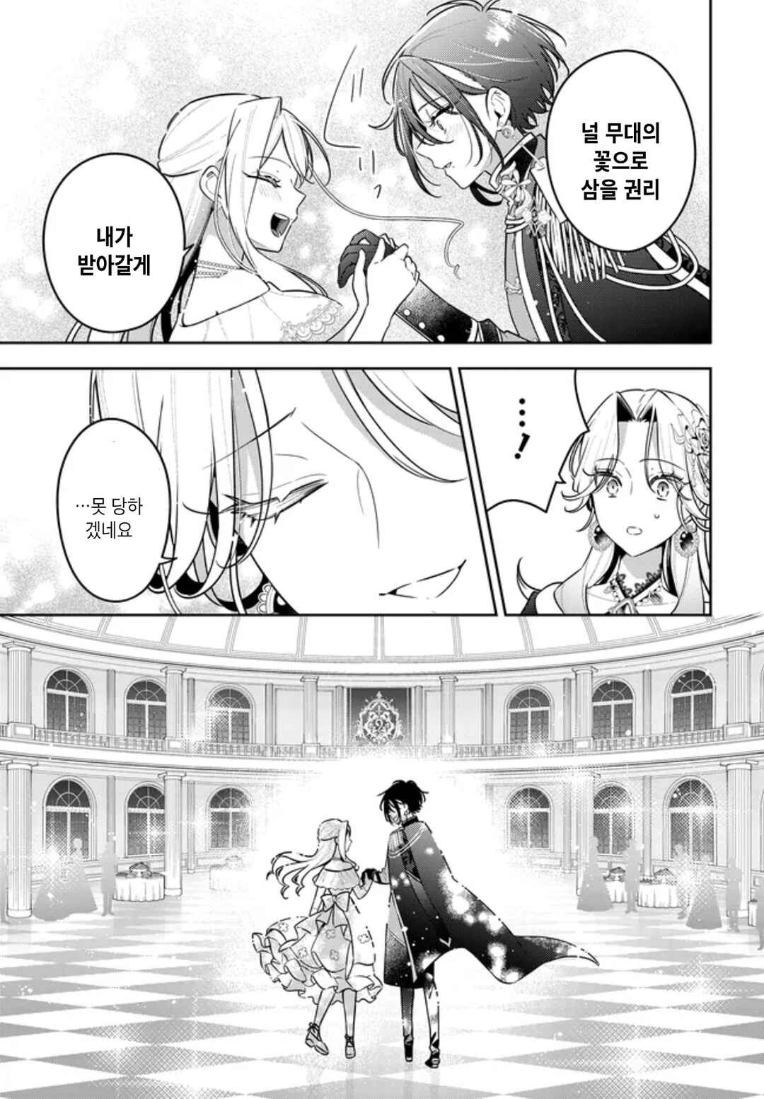 Tsuki wa Hitsuji wo Kazoenai Chapter 19 - Page 22