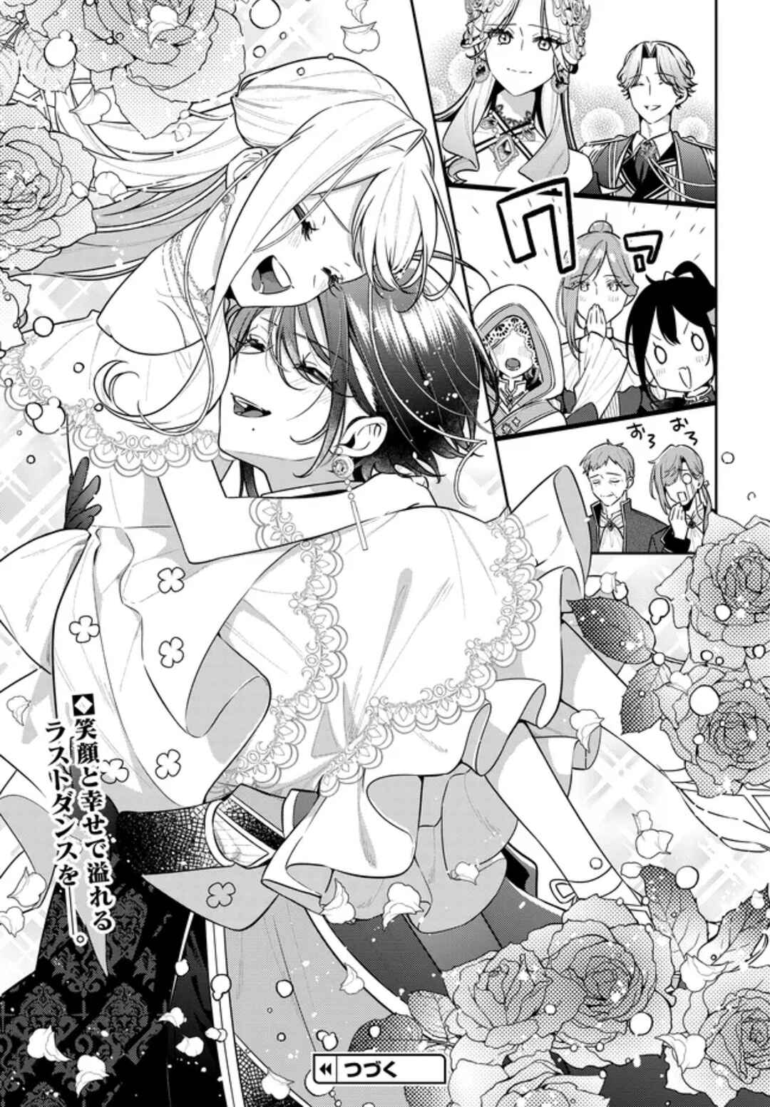 Tsuki wa Hitsuji wo Kazoenai Chapter 19 - Page 24