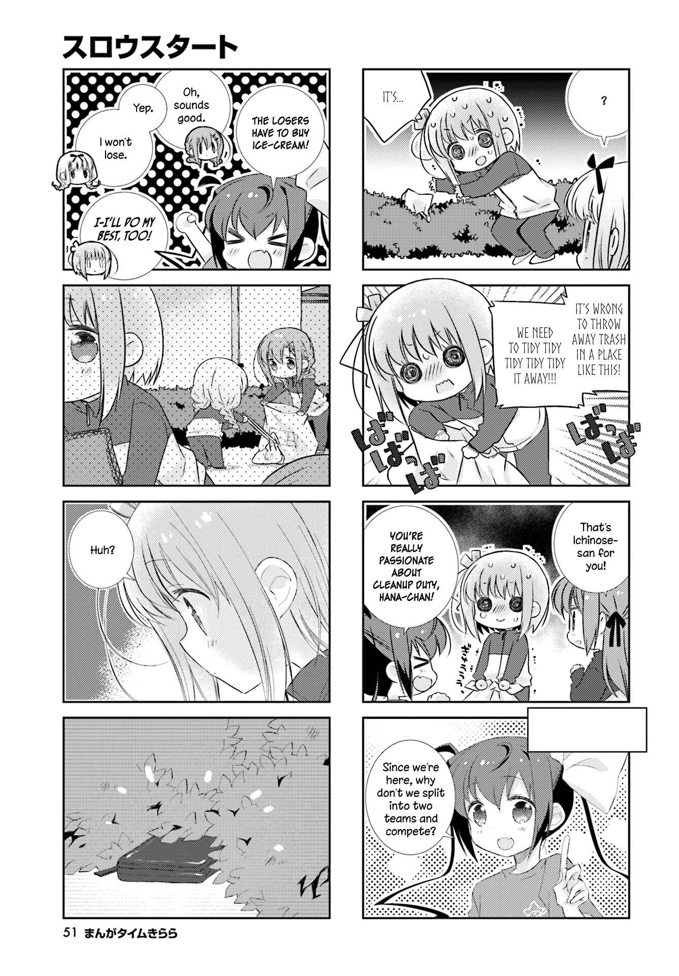 Slow Start Chapter 77 - Page 5