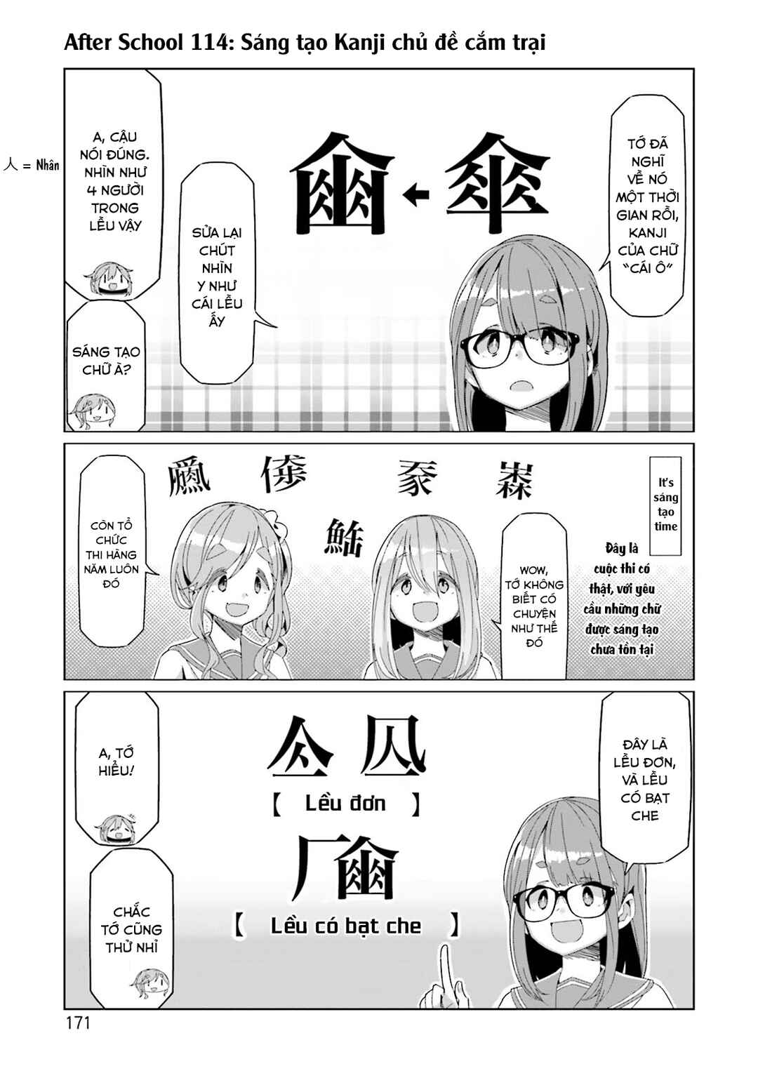 Yuru Camp△ Chapter 75.5 - Page 16