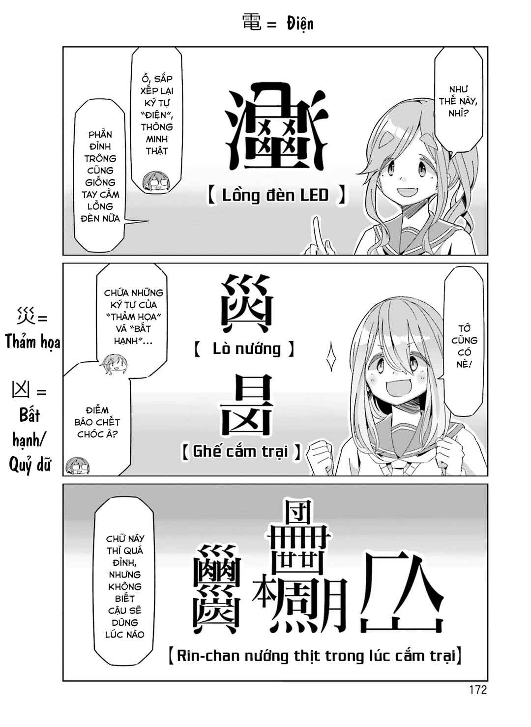 Yuru Camp△ Chapter 75.5 - Page 17