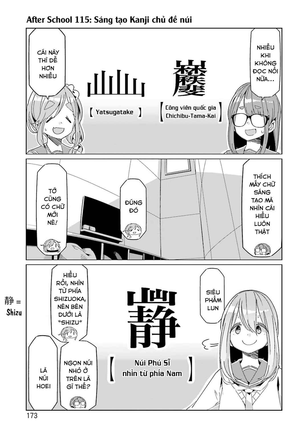 Yuru Camp△ Chapter 75.5 - Page 18