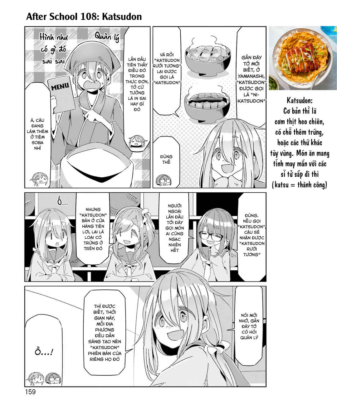Yuru Camp△ Chapter 75.5 - Page 4
