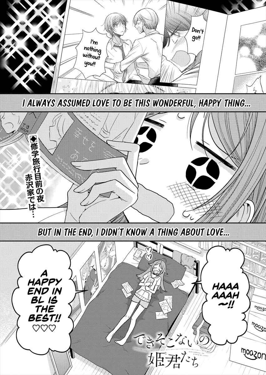 Dekisokonai no Himegimi-tachi Chapter 23 - Page 1