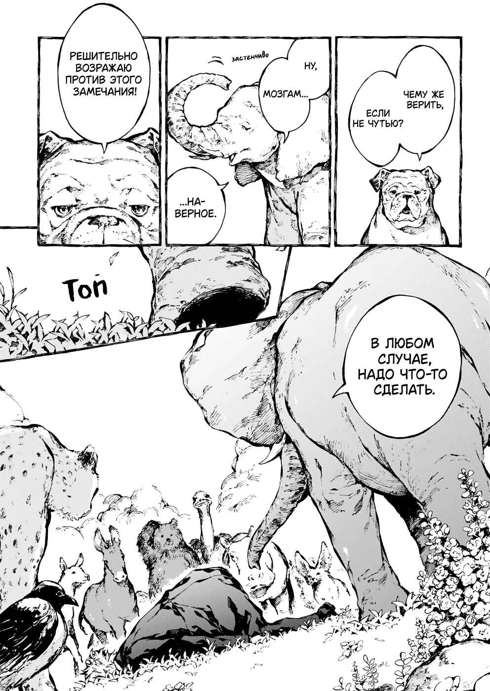 Narnia-koku Monogatari: Majutsushi no Oi Chapter 21 - Page 14