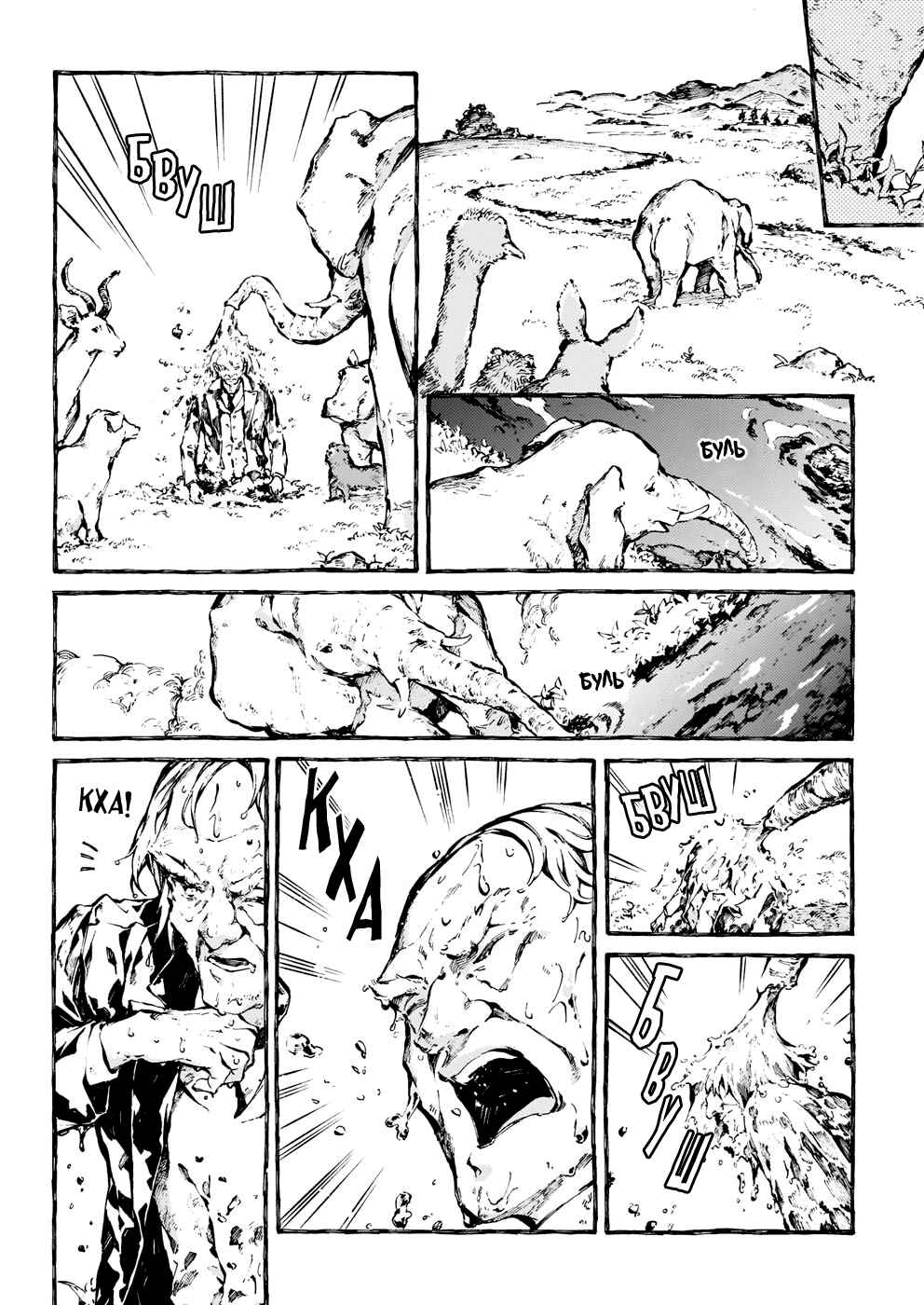 Narnia-koku Monogatari: Majutsushi no Oi Chapter 21 - Page 19