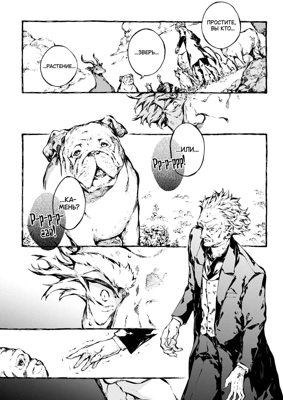 Narnia-koku Monogatari: Majutsushi no Oi Chapter 21 - Page 2