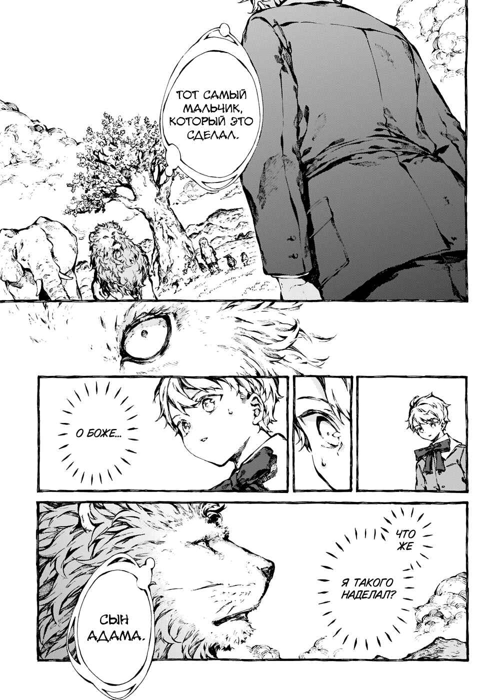 Narnia-koku Monogatari: Majutsushi no Oi Chapter 21 - Page 27