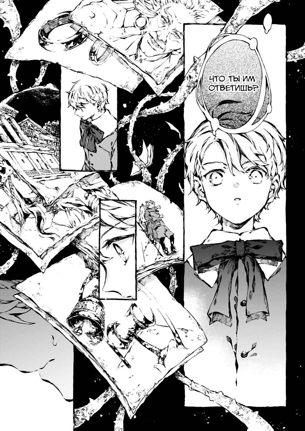 Narnia-koku Monogatari: Majutsushi no Oi Chapter 21 - Page 29