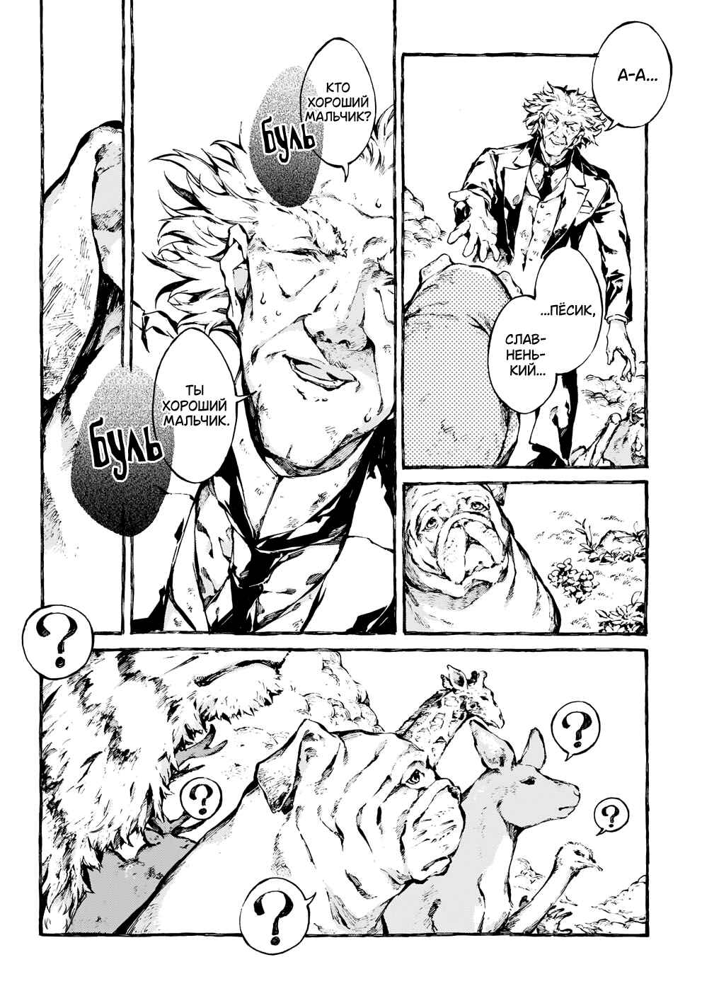 Narnia-koku Monogatari: Majutsushi no Oi Chapter 21 - Page 3