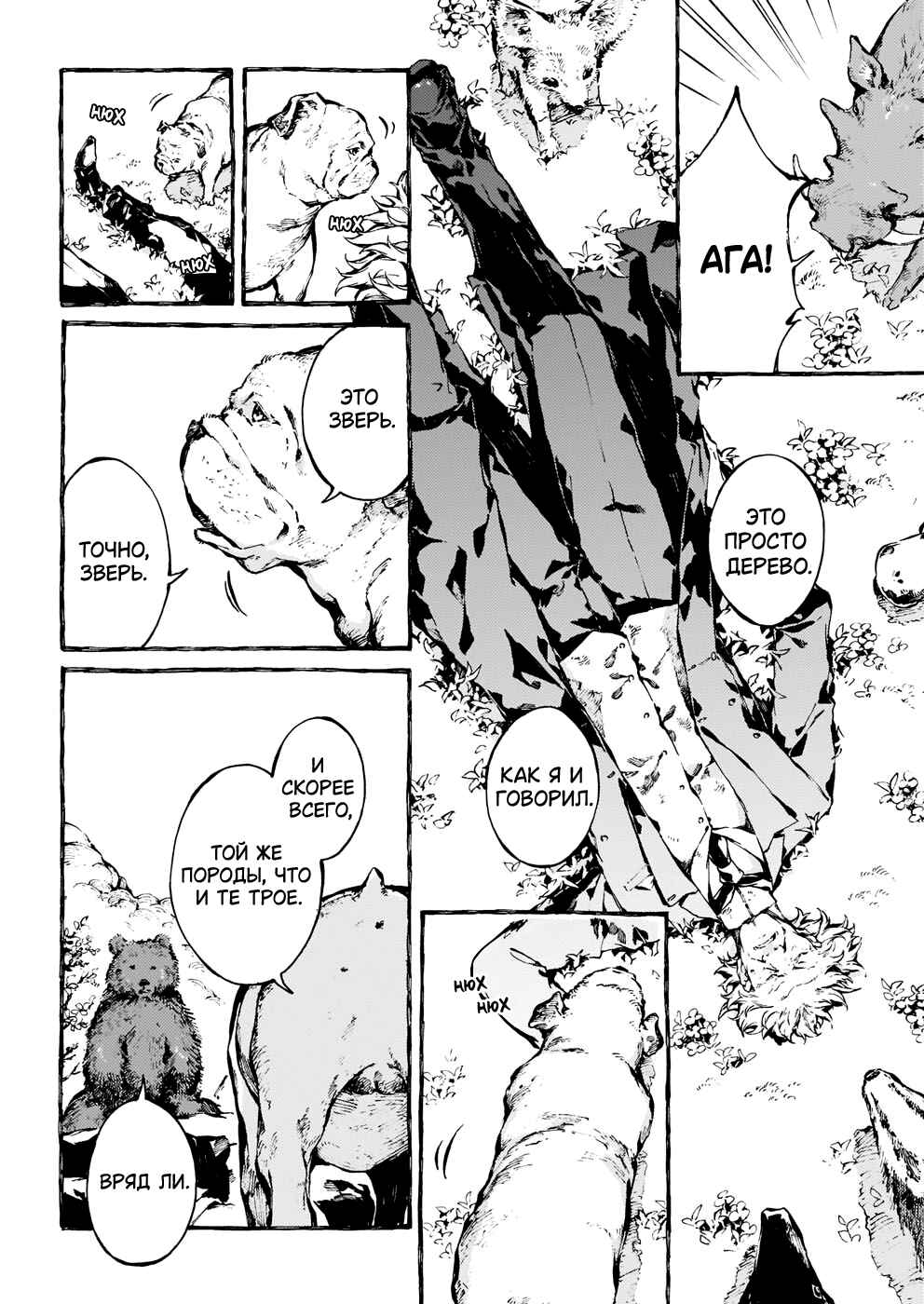 Narnia-koku Monogatari: Majutsushi no Oi Chapter 21 - Page 5