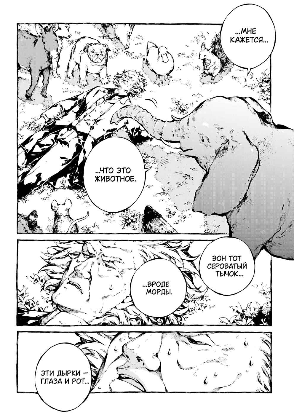 Narnia-koku Monogatari: Majutsushi no Oi Chapter 21 - Page 9