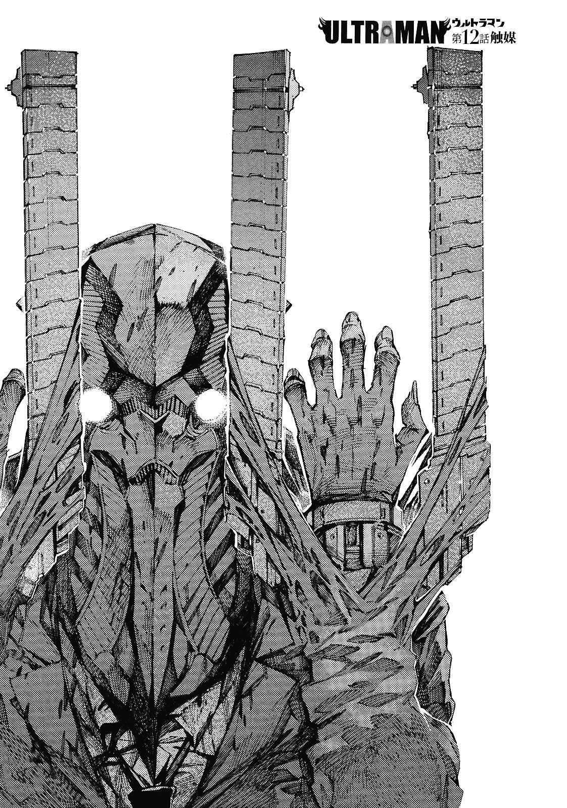 Ultraman Chapter 12 - Page 1